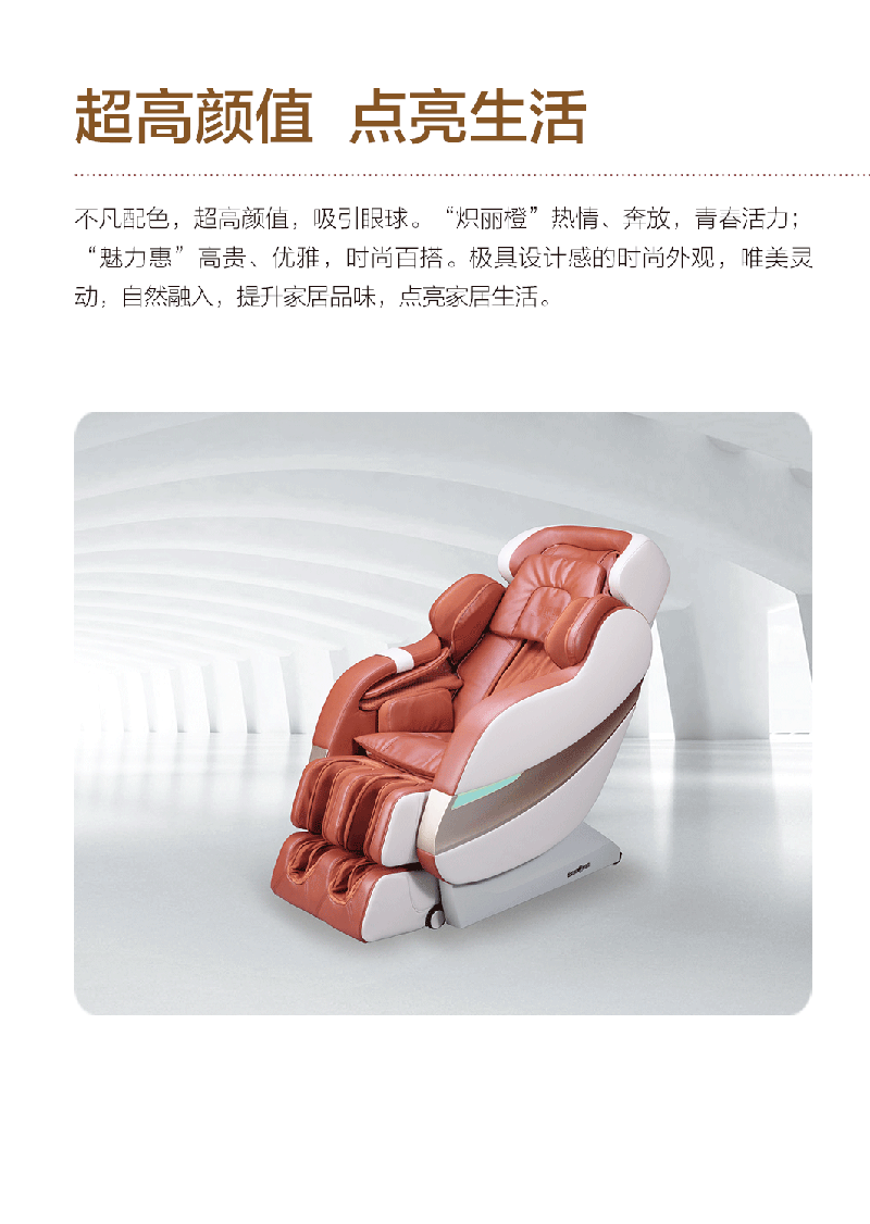 按摩椅_如何选择一款好用的家用按摩椅? 按摩椅_如何选择一款好用的家用按摩椅?
